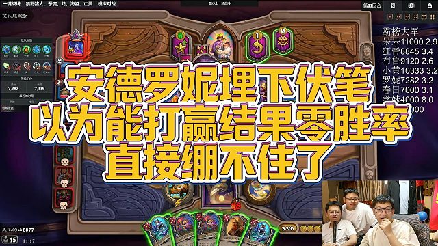 【安德罗妮】安德罗妮埋下伏笔，以为能打赢结果零胜率，直接绷不住了