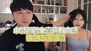 【集夢(mèng)小小小酷哥】小酷調(diào)侃女嘉賓有肉感，拍起來pa啪響