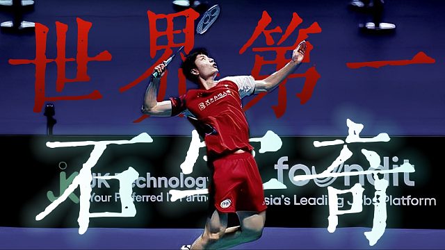 石宇奇-“他花了五年的时间超越曾经的自己”