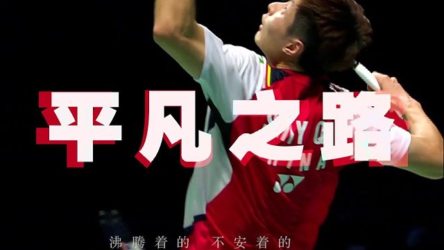 石宇奇“我曾经跨过山和大海 也穿过人山人海”