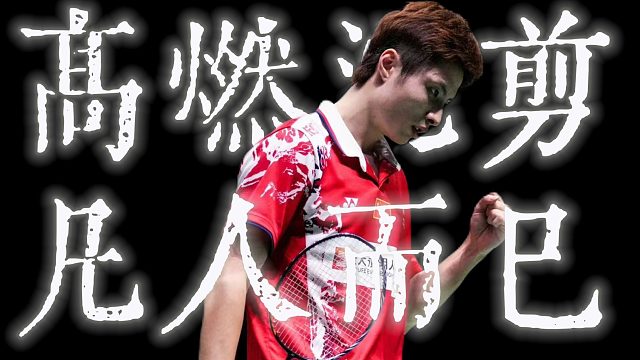 凡人而已 2021苏杯石宇奇