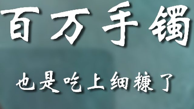 绝了，这实力太顶了