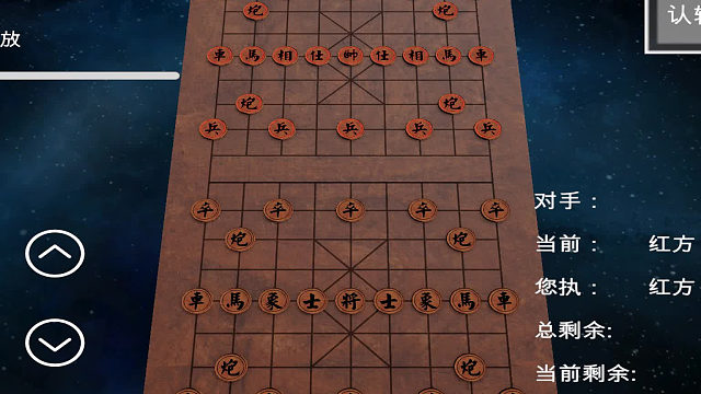 可双向作战的中国象棋_挂盘讲解1