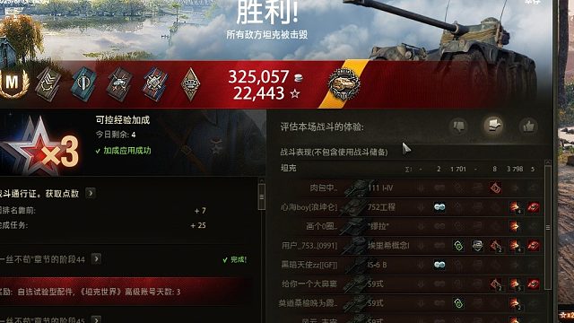 好好打游戏有奖励