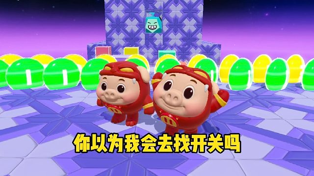 对面的变异蛋怎么一直看着我