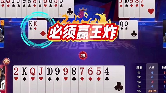 斗地主：千年罕见顶级噩梦贪炸局！铁牌撞上大贪官！结局逆天反转