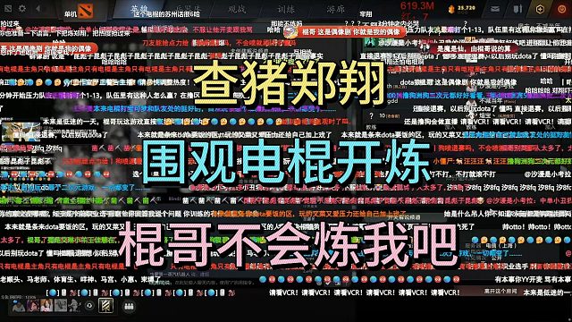 查理斯郑翔围观电棍开炼，郑翔：棍哥不会炼我吧