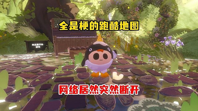 被地图套路到怀疑蛋生！断线重连界面差点当真