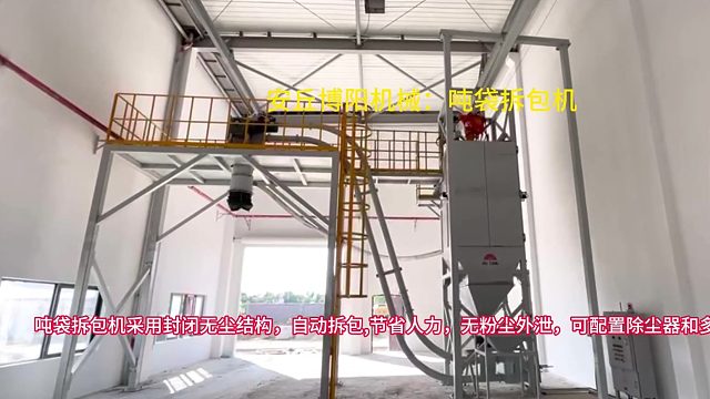 氯化钾吨包破包机案例 青岛吨袋破包装置定制