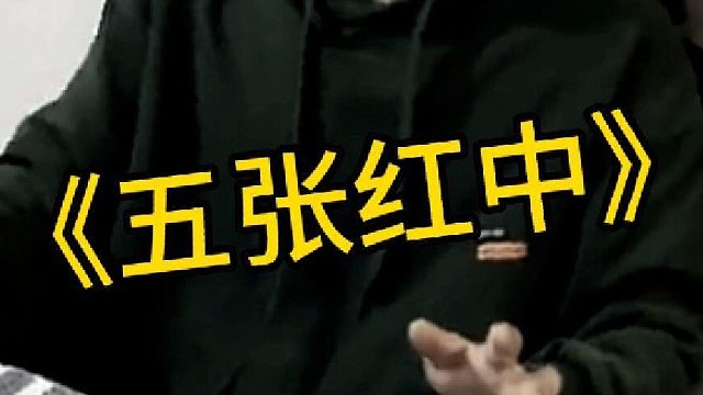 还好我先翻了，不然可就坏了