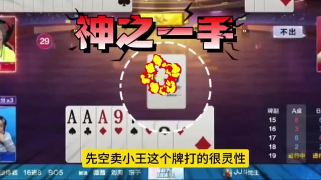 那绝对是神之一手