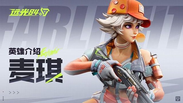 【远光84】英雄玩法介绍 | 麦琪