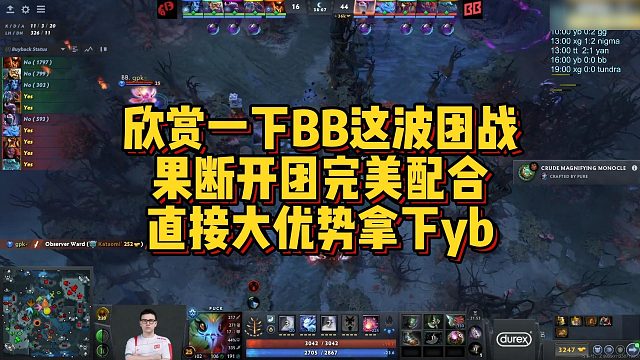 【FY】欣赏一下BB这波团战，果断开团完美配合，直接大优势拿下yb