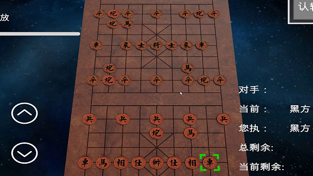 可双向作战的中国象棋_挂盘讲解2