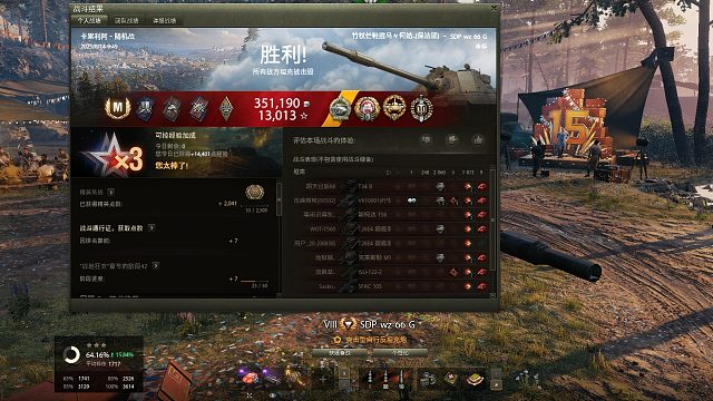 sdp 66g-卡累利阿砍下7873九杀翻盘