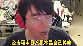 姿態(tài)玩末日人機(jī)基地自己掉血