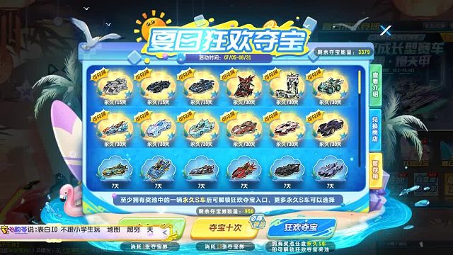 QQ飞车朕哥：狂欢夺宝券拉满800幸运值！得到了多少碎片