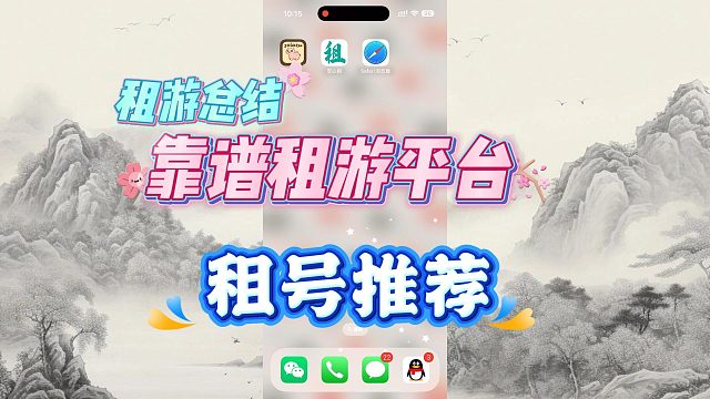 火影忍者租游平台推荐