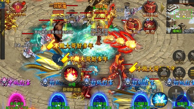 热血武道会—红颜美人