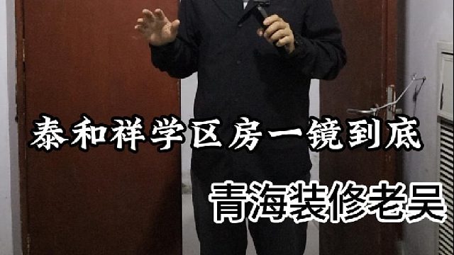 今天老吴带大家看一套泰和祥学区房的案例