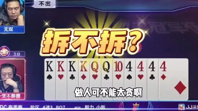 出单10可以随时4带两对