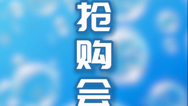 广州华美“夏末破冰”抄底抢购会，299=5次顶配变美！