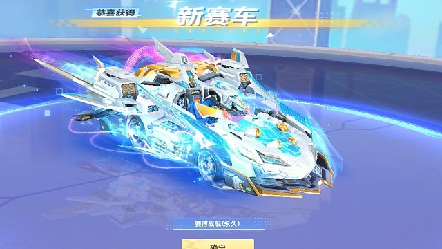 QQ飞车朕哥：S车赛博战舰开过都说手感好！还可以领取一个A车