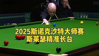 2025斯諾克沙特大師賽，斯萊瑟精準長臺
