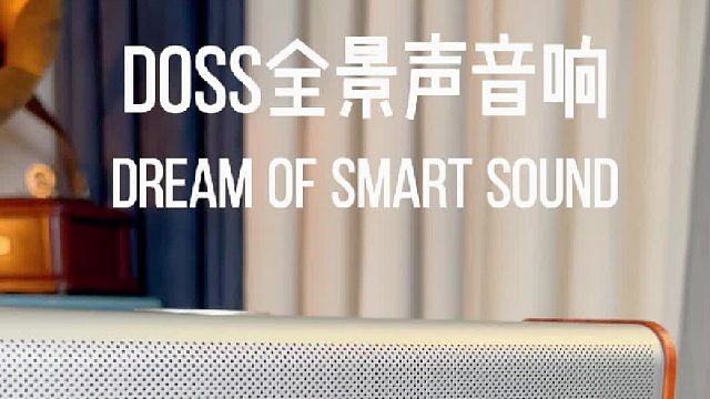 别纠结了！闭眼入这款音响，省钱省心还显档次