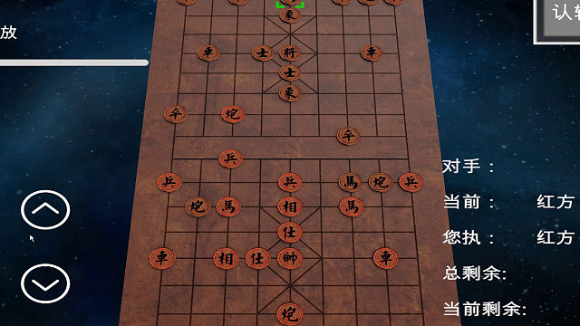 可双向作战的中国象棋_挂盘讲解4