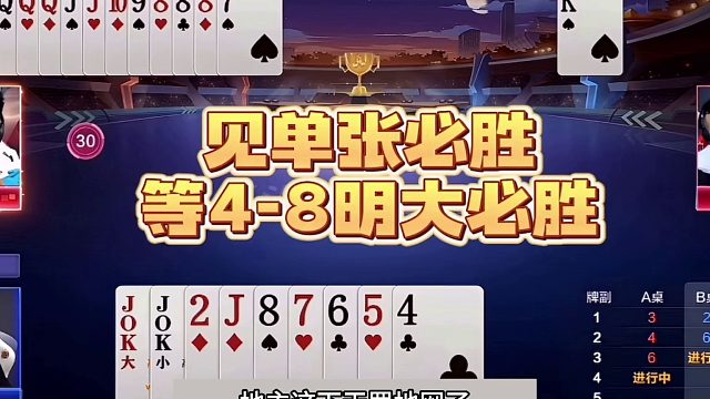 斗地主：噩梦级十年罕见诛仙局！铁牌撞上活神仙！结局神算太逆天