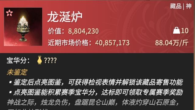 直接结单了，那我之前跑的算什么