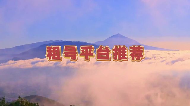 金铲铲之战租游平台推荐