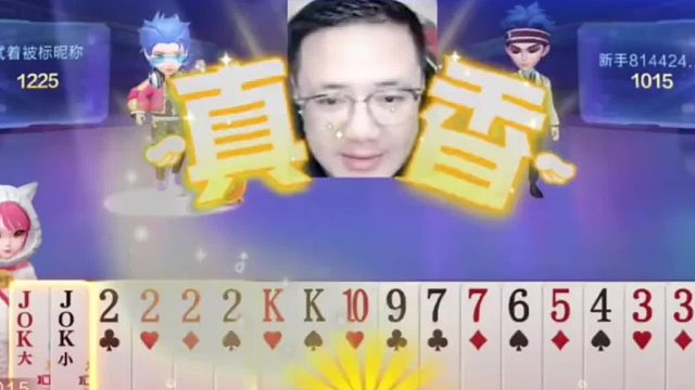 这啥玩意抓的这是啊