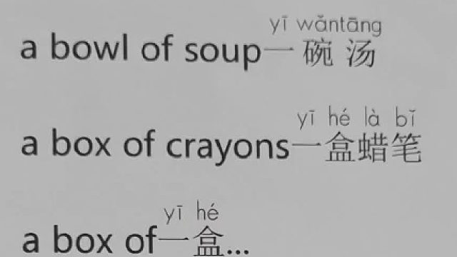 英汉语言学习