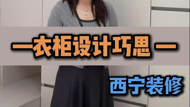 卧室衣柜设计巧思