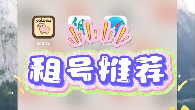 火影忍者租游平台推荐