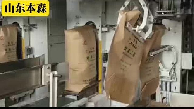 有机化工原料对苯二酚全自动阀口包装机