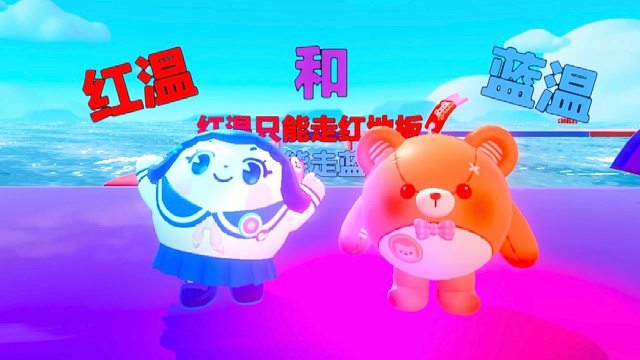 诶嘿，今天我是红温蛋，蛋搭子是蓝温蛋