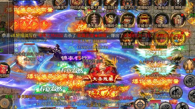 神将传奇-骷髅版本