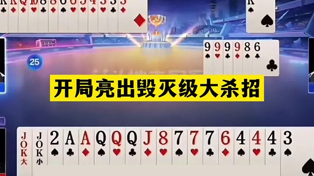 斗地主：开局亮出毁灭级大杀招！顶级骗炸惨遭神算！结局逆天反转