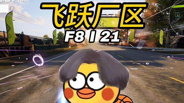 七天？统治者？还是提前滚回来开F8好了