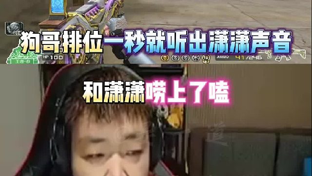 EVEN排位一秒就听出潇潇声音 和潇潇唠上了嗑