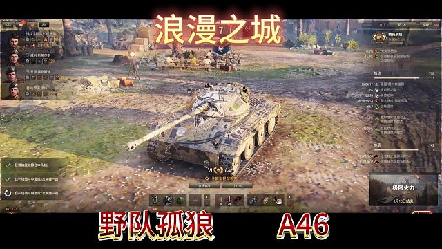 浪漫之城野队孤狼A46