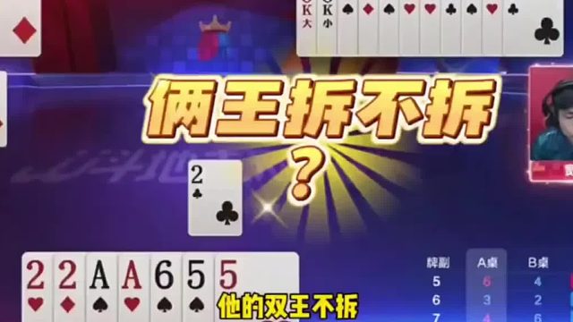 看宽容这一手拆王还是必胜