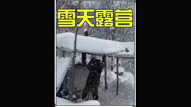 男人雪天露营的秘密基地  (3)
