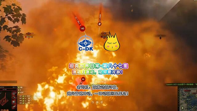 坦克世界日常-第八十七集 ：激动归激动，劝你要冷静！老司机：越激动越兴奋越冲动，一冲动就回车鸟！