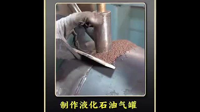 巴铁师傅利用埋弧焊技术制作煤气罐全过程
