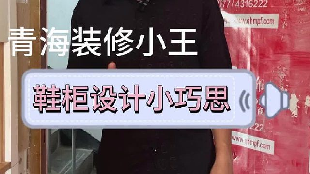 鞋柜设计小巧思