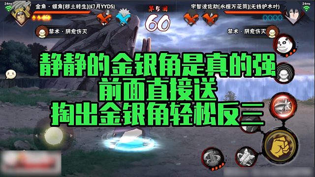 【静静】静静的金银角是真的强，前面直接送，掏出金银角轻松反三